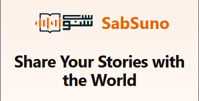 SabSuno Portal